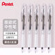 派通（Pentel ） BLN75TL按動(dòng)中性筆高顏值0.5mm針管簽字筆商務(wù)學(xué)生速干水筆水性筆文具 黑色5支裝