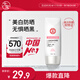 大寶集萃美白防曬露75g煙酰胺美白防曬霜軍訓(xùn)護膚品SPF30+