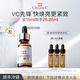 CELLEX-C仙麗施vc精華10%2.0小金瓶維C15ml亮膚淡紋女生教師節禮物正品