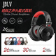 JBLV柏林之聲無(wú)線(xiàn)藍牙耳機頭戴式音樂(lè )HIF高音質(zhì)電腦游戲超長(cháng)續航音樂(lè )專(zhuān)用耳麥藍牙有無(wú)線(xiàn)臺式電腦聲卡 黑紅色 【順豐包郵/質(zhì)保2年】