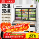 美凌藍冰雙溫點(diǎn)菜柜展示柜冷藏保鮮柜商用三溫三室冷藏冷凍一體冰柜飯店熟食蔬菜麻辣燙串串燒烤展示柜冰箱 常溫款【定制專(zhuān)拍】