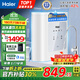 海爾（Haier）凈水器家用廚下式RO反滲透小白鯊凈水機直飲一體機接自來(lái)水出水0阻垢劑官方前十名 【升級】母嬰健康直飲