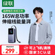 綠聯(lián)[3C認證]能量湃Pro筆記本充電寶200W快充25000毫安時(shí)大容量PD130W移動(dòng)電源適用蘋(píng)果17華為電腦手機 自帶線(xiàn)【165w大功率/20000mAh】