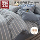 無(wú)印工坊無(wú)印良品織物旗下四件套床上用品磨毛被套200x230cm枕套床單1.5/1.8米床 藍白條