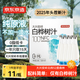 京東京造100%NFC白樺樹(shù)汁原液320ml*9瓶大興安嶺0脂天然植物飲料中秋禮盒