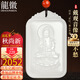 龍徽珠寶和田玉觀(guān)音吊墜男款白玉平安無(wú)事牌玉佩生日禮物送老公