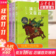 【全系列自選】凱叔四大名著(zhù) 三國演義/水滸傳/封神演義/西游記/紅樓夢(mèng) 凱叔講故事 青少版小學(xué)生兒童讀物 【凱叔三國演義】 天下歸晉 13-16冊