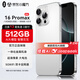 OP16ProMax 2025新款512GB手機補貼20% 5G卡超薄旗艦游戲大屏全網(wǎng)通雙卡雙待百元機便宜銷(xiāo)量學(xué)生新機 白色 12GB+256GB 官方標配