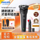 飛利浦（PHILIPS）電動剃須刀新一代旋風(fēng)1系刮胡刀風(fēng)馳切剃3D浮動刀頭25年新款S1115S1771升級成人禮生日禮物送男友 【新品】新一代旋風(fēng)1系 禮盒款