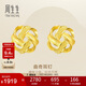 周生生  黃金耳飾 足金曲奇耳釘耳環(huán) 送女友禮物69681E 定價(jià)