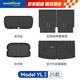 固特異（Goodyear）適用特斯拉Model YL六座25款tpe后備箱前后倉墊靠背墊防護五件套
