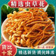 胖 東來(lái)品質(zhì)蟲(chóng)草花干貨特級2025新鮮-正宗散裝農產(chǎn)品金蛹蟲(chóng)草煲湯 【當季新貨】【精選高品質(zhì)蟲(chóng)草花】 承諾:無(wú)干燥劑【酒店】250·g半斤