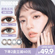 MOUCEE美瞳日拋10片大直徑自然款彩色隱形眼鏡蒸汽淚光125度