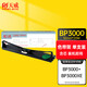 天威 BP3000 色帶架適用實(shí)達STAR BP3000+ BP3000XESIEMENS/HRP4915/FP-BP900K/ND95含色帶芯