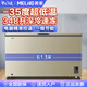 MeiLing美菱【家電】冰柜臥式立式直冷風(fēng)冷節能家用 頂開(kāi)單溫冰柜 348升 BC/BD-348DTENP