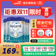 愛(ài)他美（Aptamil）【德國品牌】英國愛(ài)他美白金版原裝原罐新生嬰幼兒配方奶粉800g 新版 白金2段【4罐裝】