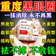 山本星奈黑眼圈重度去除黑色素祛男女士眼部黑色素沉淀專(zhuān)用眼霜治黑眼圈藥 熬夜神器：一盒裝【多買(mǎi)多送】 淡化細紋提拉緊致黑眼圈眼袋眼紋