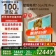 創(chuàng  )維壁紙電視100A7E Pro  Mini LED超薄壁畫(huà)電視機 4K超高清100英寸 家電國家補貼20% 以舊換新 100吋 100英寸 100英寸A7E Pro【包安裝】