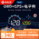 心無(wú)止鏡（XINWUZHIJING）汽車(chē)HUD抬頭顯示器OBD行車(chē)電腦GPS電子狗高清汽車(chē)時(shí)速數字投影M20