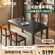 源氏木語(yǔ)實(shí)木巖板餐桌家用小戶(hù)型黑胡桃木吃飯桌子1.6米+K00S03*4