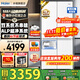 海爾（Haier）【新品小紅花2.0】冰箱549升十字對開(kāi)四開(kāi)門(mén)超凈雙系統防串味家用一級能效風(fēng)冷無(wú)霜帶制冰國補20% 549升+智控雙系統+超凈五效合一+冷藏冷凍雙除菌