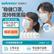 穩健醫用口罩醫用外科口罩防曬情侶閨蜜獨立三層防護高顏值防塵防飛沫 【全新升級】彩色耳帶混裝 30袋/盒