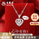 老鳳祥跳動(dòng)的心S999足銀項鏈女士2025新款結婚紀念日生日禮物送女友老婆 【跳動(dòng)的心】足銀項鏈+證書(shū)+禮盒