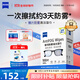 zeiss蔡司 近視眼鏡滑雪鏡泳鏡潛水鏡防起霧 眼鏡防霧清潔濕巾 100片裝