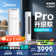 美的空調 酷省電Pro 2匹 新一級能效 客廳立式省電空調柜機 變頻冷暖 家電國家補貼 KFR-51LW/N8KS1-1P
