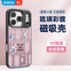 ROCK哆啦a夢(mèng)磁吸手機殼適用蘋(píng)果17ProMax蠟筆小新琉璃iPhone17保護套Magsafe無(wú)線(xiàn)充電全包防摔防指紋 哆啦【任意快樂(lè )】鏡面設計|Magsafe磁吸 iPhone 17 Pro