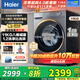海爾（Haier）11KG超越4.0【1.2洗凈比爆款】58E1超薄滾筒洗衣機嵌入式懶人洗烘一體帶烘干全自動(dòng)家用50DS升級款 58E洗烘11KG洗7KG烘+八維減震+藍盾除菌
