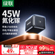 綠聯(lián)【更配新機(jī)40W】45W充電器適用蘋果iPhone17/16/15ProMaxAir三星手機(jī)ipad/40W氮化鎵Type-C快充頭
