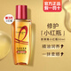 歐萊雅護發(fā)精油保濕滋養護理頭發(fā)修護柔順精華油養發(fā)免洗防斷發(fā) 三代小紅瓶 50ml*1瓶