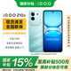 vivo【國家補貼】 iQOO  Z10x  新品5G手機 風(fēng)羽青 8G+256G