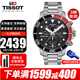 天梭（TISSOT）瑞士手表男海星系列潛水計時(shí)石英男表男士腕表送男友送老公現貨 T120.417.11.051.01黑紅拼色款