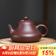 玉頤閣紫砂壺純手工宜興茶壺名家劉浩 原礦老紫泥 秋梨壺 210cc