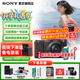 索尼（SONY）ZV-E10 zve10 微單數碼相機 4K視頻 入門(mén)級APS-C畫(huà)幅vlog直播相機 ZV-E10L ZV-E10黑色套機【贈128G卡+備電套+皮套】 官方標配【咨詢(xún)客服送內存卡/