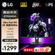 LG  27G64NA 27英寸2K 300Hz UItra FastIPS 1ms HDR400 HDMI2.1 高刷電競游戲電腦顯示器 27G64NA 升降旋轉