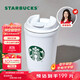 星巴克（Starbucks）保溫保冷杯355ml咖啡杯車(chē)載水杯子男女士雪地白女神款生日禮物