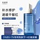 科顏萃維生素原B5保濕修護補水舒緩面部精華液60ml