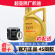 起亞原廠(chǎng)專(zhuān)用機油東風(fēng)悅達起亞智跑K5 K2 K3 福瑞迪嘉華煥馳獅跑 5W-30 全合成4L+機濾