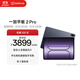 一加平板 2 Pro 13.2英寸平板電腦驍龍8至尊版芯片16GB+512GB 深海藍 游戲辦公學(xué)生