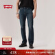 Levi's李維斯25年秋冬新款男士美式505標準直筒潮流休閑牛仔長(cháng)褲