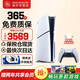 索尼（SONY） 【國內保稅倉】索尼PS5slim/pro輕薄版體感游戲機家用高清4K日版/港版支持VR/黑神話 PS5 slim港版光驅版（最快次日達）