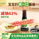 爺爺的農場(chǎng) 有機噴霧醬油100ml 減鹽62%兒童寶寶調味特級 贈嬰兒輔食食譜