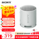 索尼（SONY）SRS-XB100無線藍牙音箱 迷你便攜音響 重低音16小時續(xù)航 戶外低音炮音箱 IP67防水防塵 XB13升級款 淺灰色