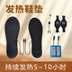 伊瑟爾加熱鞋墊鋰電池充電鞋墊發(fā)熱鞋墊保暖鞋墊電暖鞋墊5-10小時(shí)快速熱 無(wú)充電器鞋墊續航4小時(shí) 39-40碼
