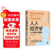 人人經(jīng)濟學(xué)：不可逆的短視頻與直播浪潮（抖音官方聘用“DOU知大使”人民日報、央視認可“行業(yè)風(fēng)向標