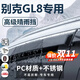 錦伴別克gl8晴雨擋雨眉車(chē)窗戶(hù)防雨擋板適用04-24年款專(zhuān)用汽車(chē)擋雨條 【17-24款gl8es28t/陸尊】4片 【原車(chē)開(kāi)?！縋C+3D不銹鋼亮條+禮品四件套