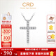CRD克徠帝【現貨閃發(fā)】18K金鉑金十字架單吊墜信仰鉆石掛墜 【K01025鉑金】共約10分